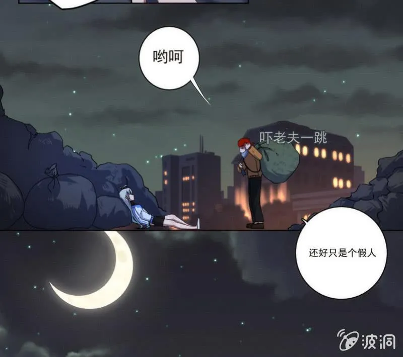 安欣，你在哪？！ 第25页