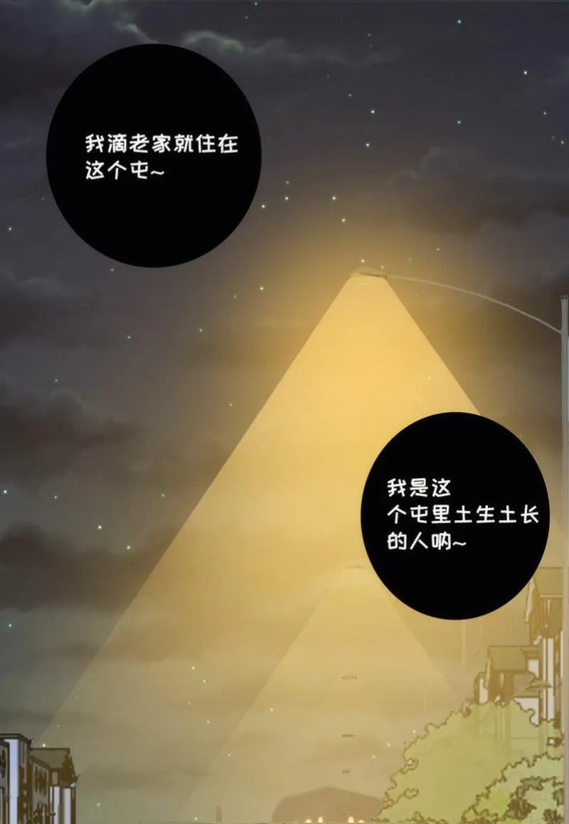 安欣，你在哪？！ 第26页