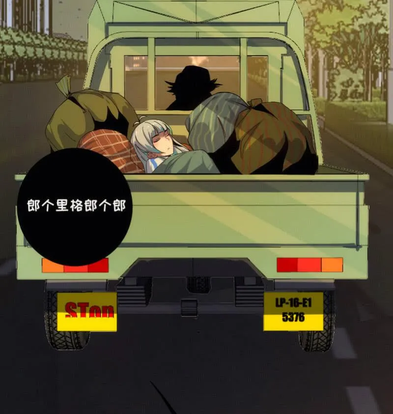 安欣，你在哪？！ 第27页