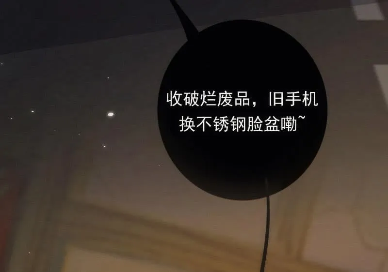 安欣，你在哪？！ 第28页
