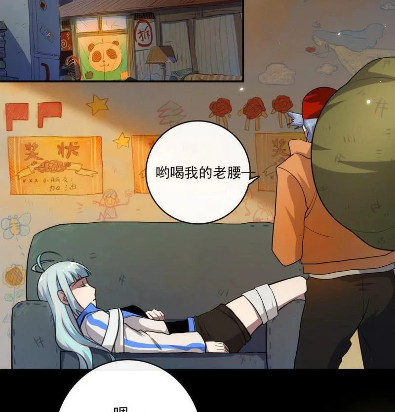 安欣，你在哪？！ 第31页