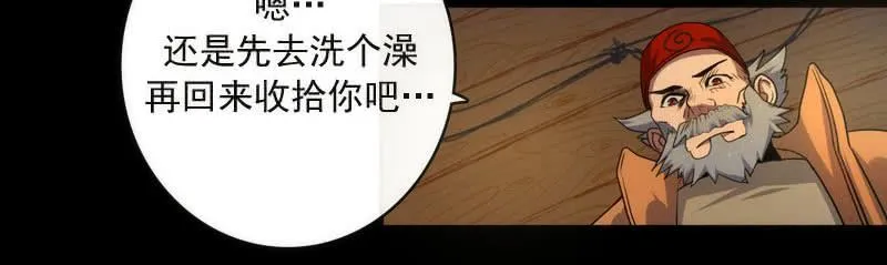 安欣，你在哪？！ 第32页