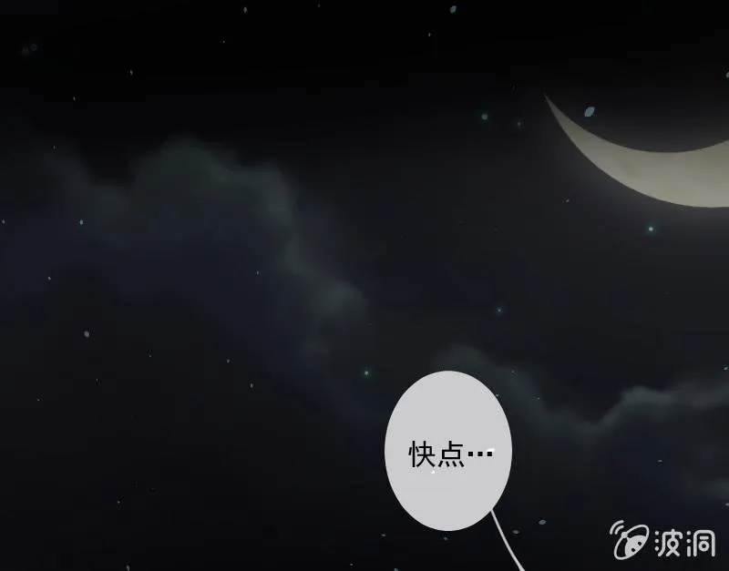 安欣，你在哪？！ 第33页