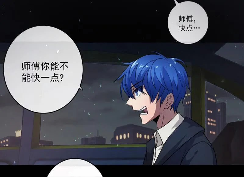 安欣，你在哪？！ 第34页
