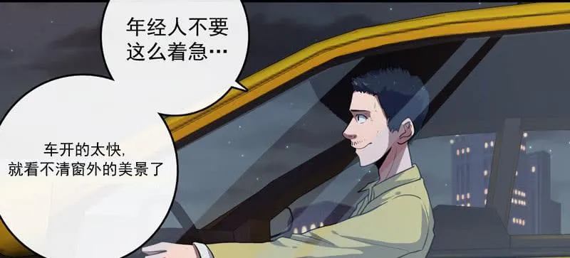 安欣，你在哪？！ 第35页