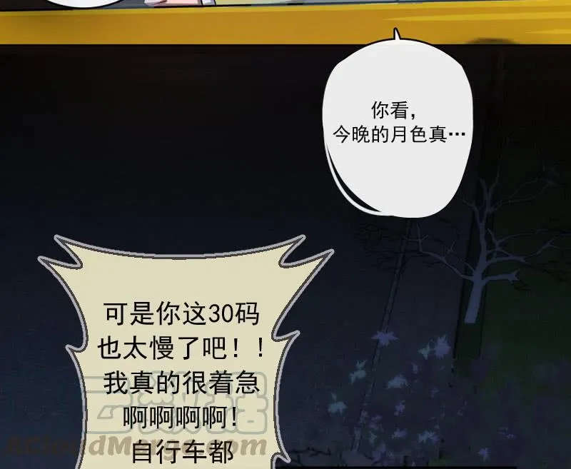 安欣，你在哪？！ 第36页