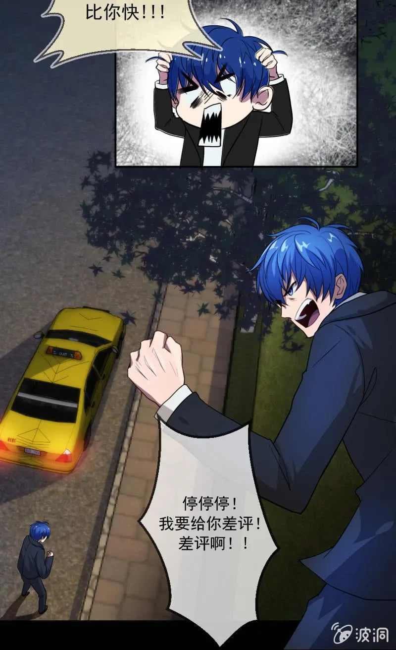安欣，你在哪？！ 第37页