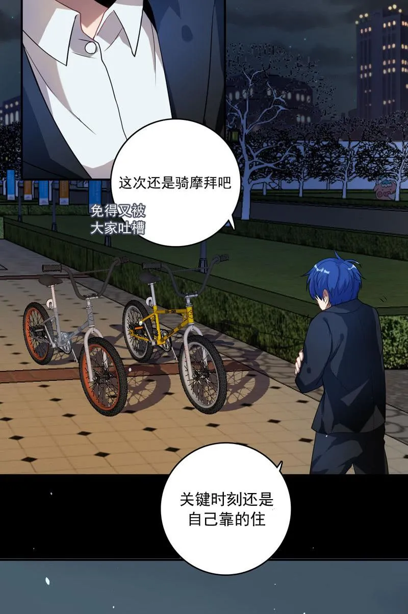 安欣，你在哪？！ 第39页