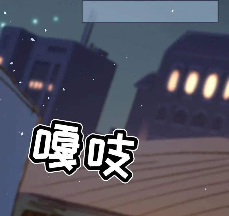 安欣，你在哪？！ 第40页