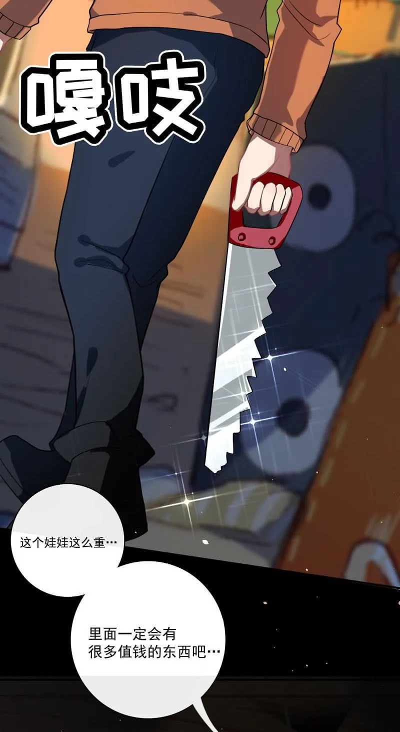 安欣，你在哪？！ 第42页