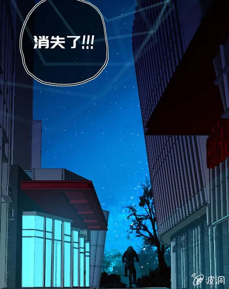 安欣，你在哪？！ 第49页