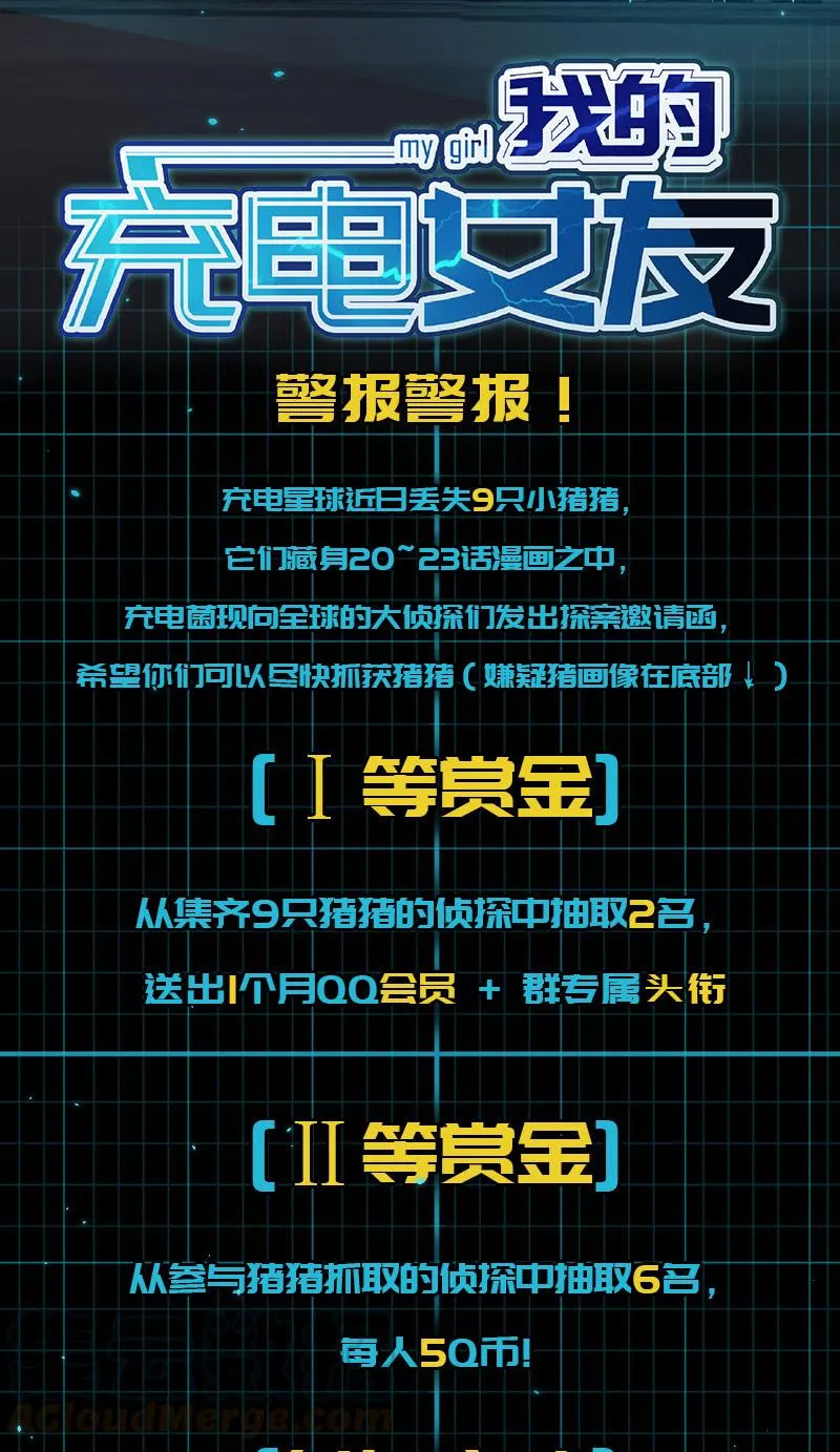安欣，你在哪？！ 第50页