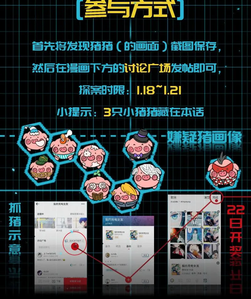 安欣，你在哪？！ 第51页