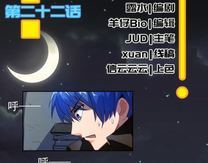 安欣X高一X拾荒者 第3页
