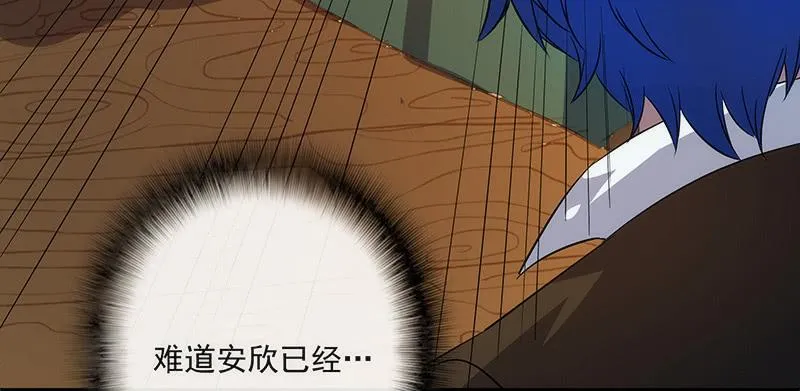安欣X高一X拾荒者 第7页