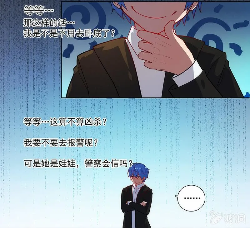 安欣X高一X拾荒者 第9页
