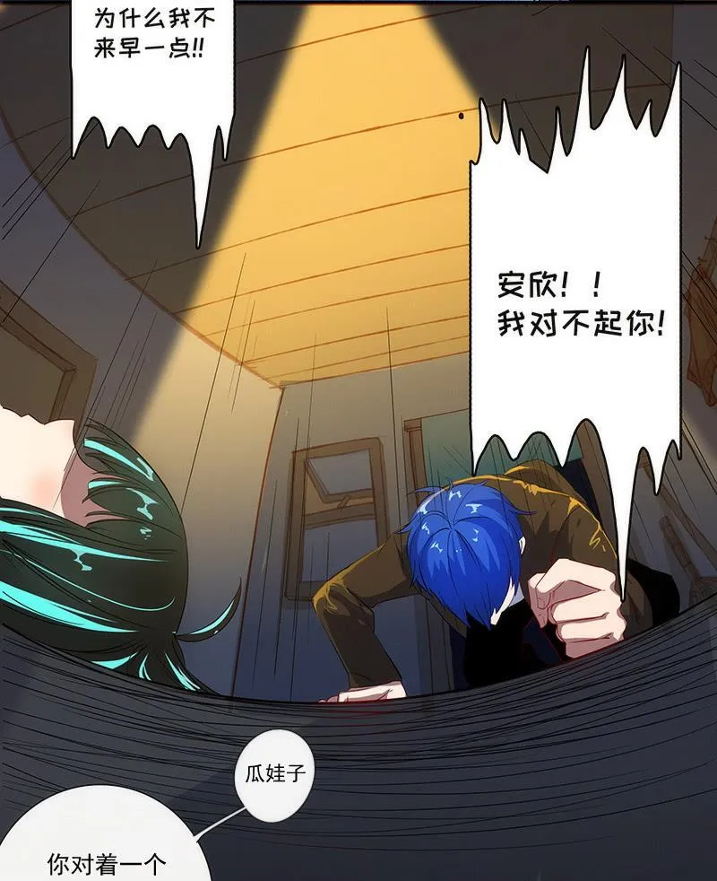 安欣X高一X拾荒者 第11页