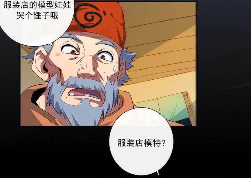 安欣X高一X拾荒者 第12页