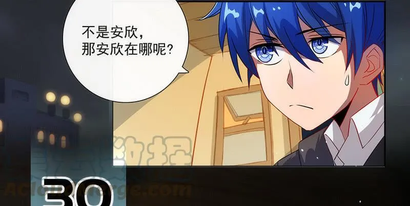 安欣X高一X拾荒者 第15页