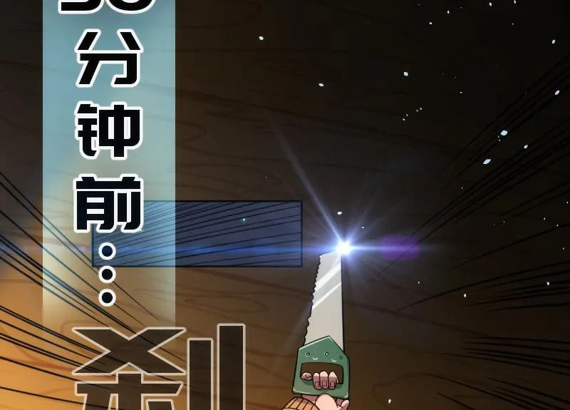 安欣X高一X拾荒者 第16页