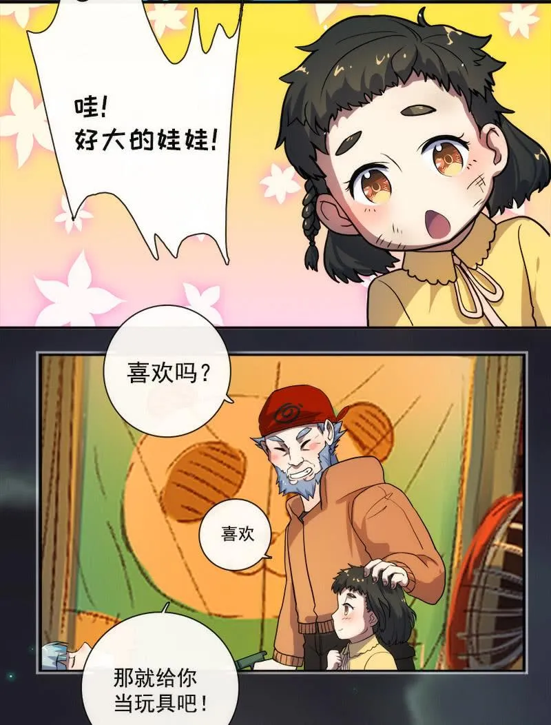 安欣X高一X拾荒者 第19页