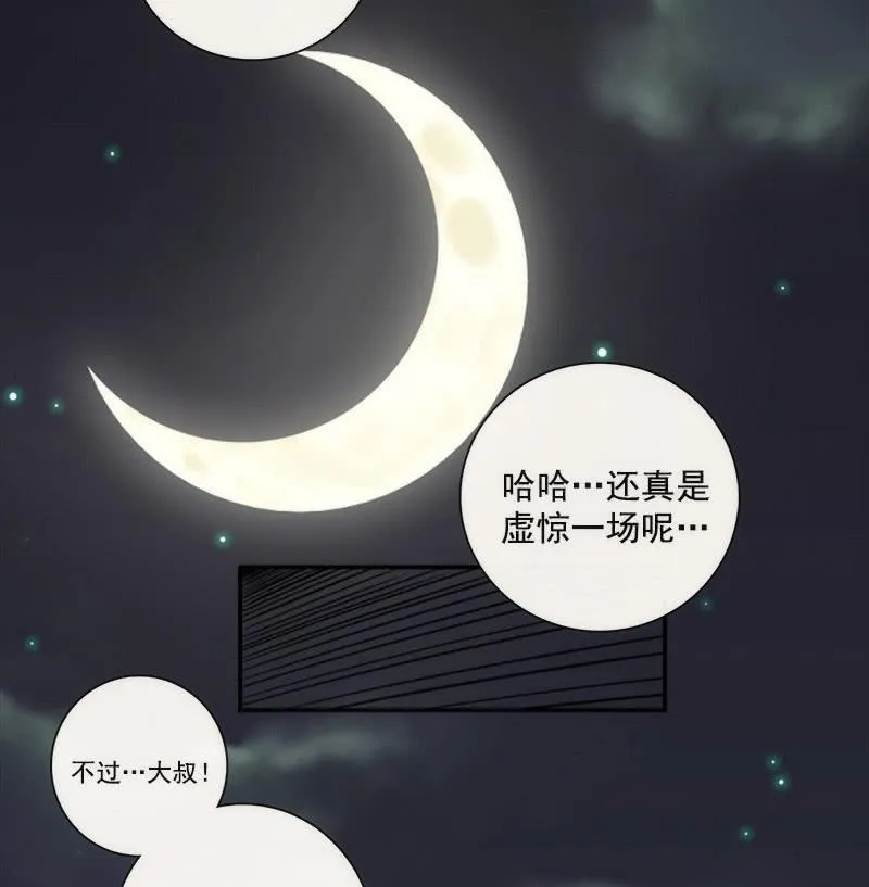 安欣X高一X拾荒者 第20页