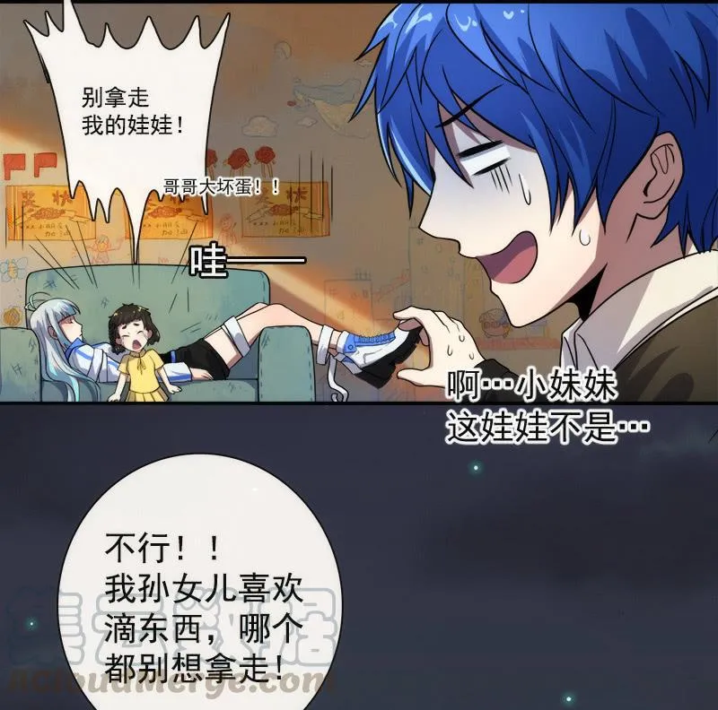 安欣X高一X拾荒者 第22页