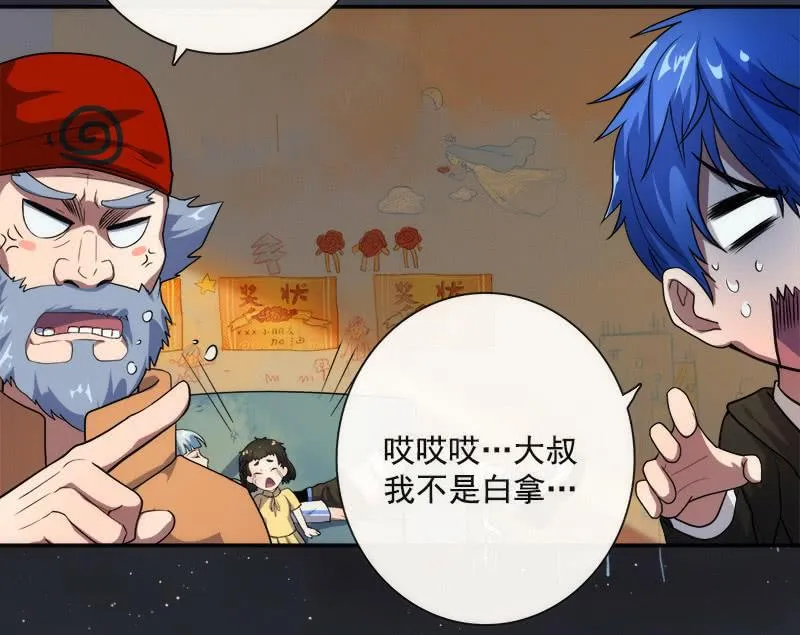 安欣X高一X拾荒者 第23页
