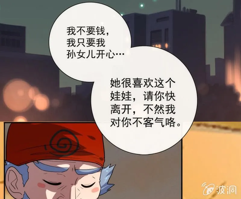 安欣X高一X拾荒者 第25页