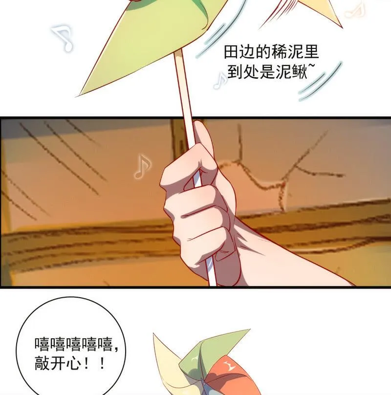 安欣X高一X拾荒者 第31页