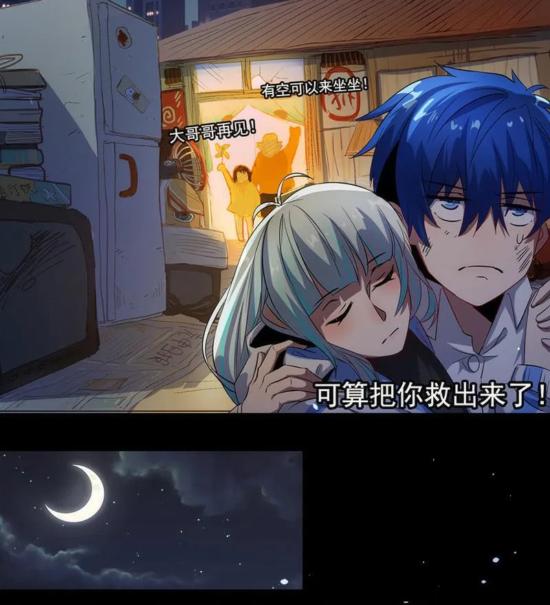 安欣X高一X拾荒者 第34页