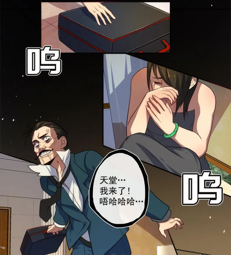安欣X高一X拾荒者 第42页