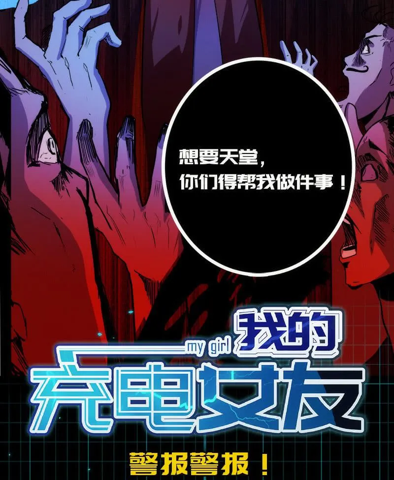 安欣X高一X拾荒者 第51页