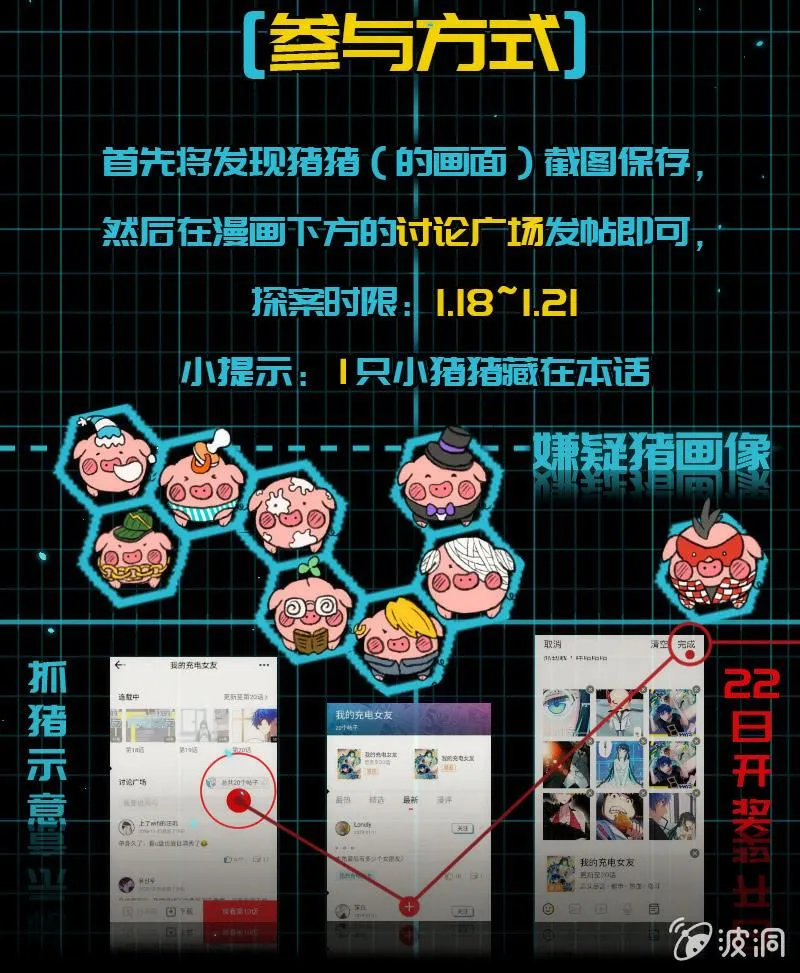 安欣X高一X拾荒者 第53页
