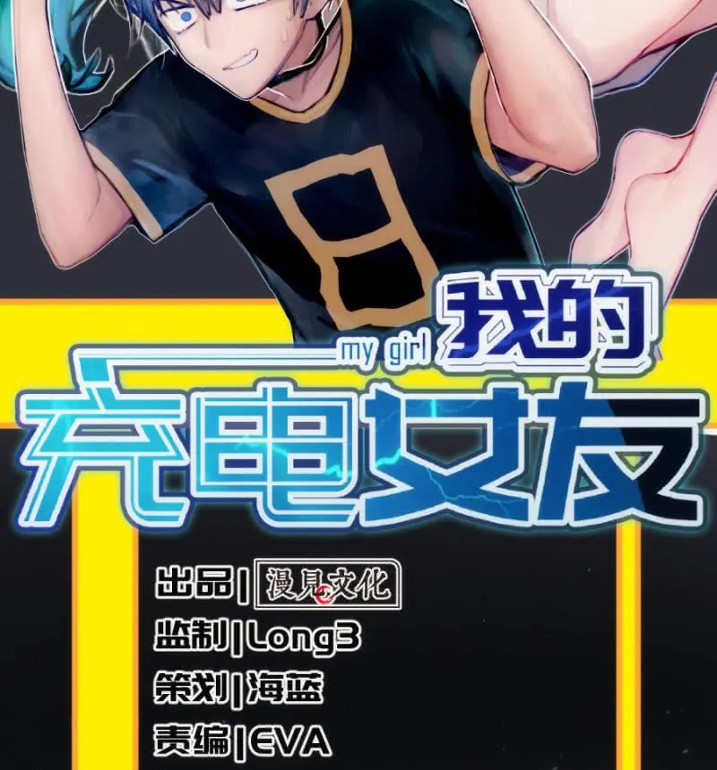 这条街最靓的仔 第2页