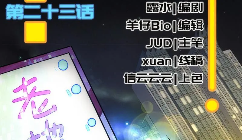 这条街最靓的仔 第3页