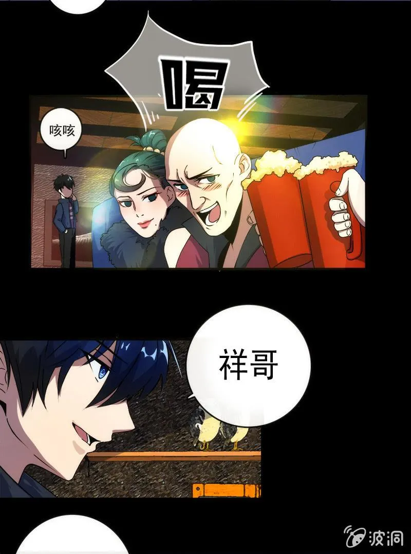 这条街最靓的仔 第13页