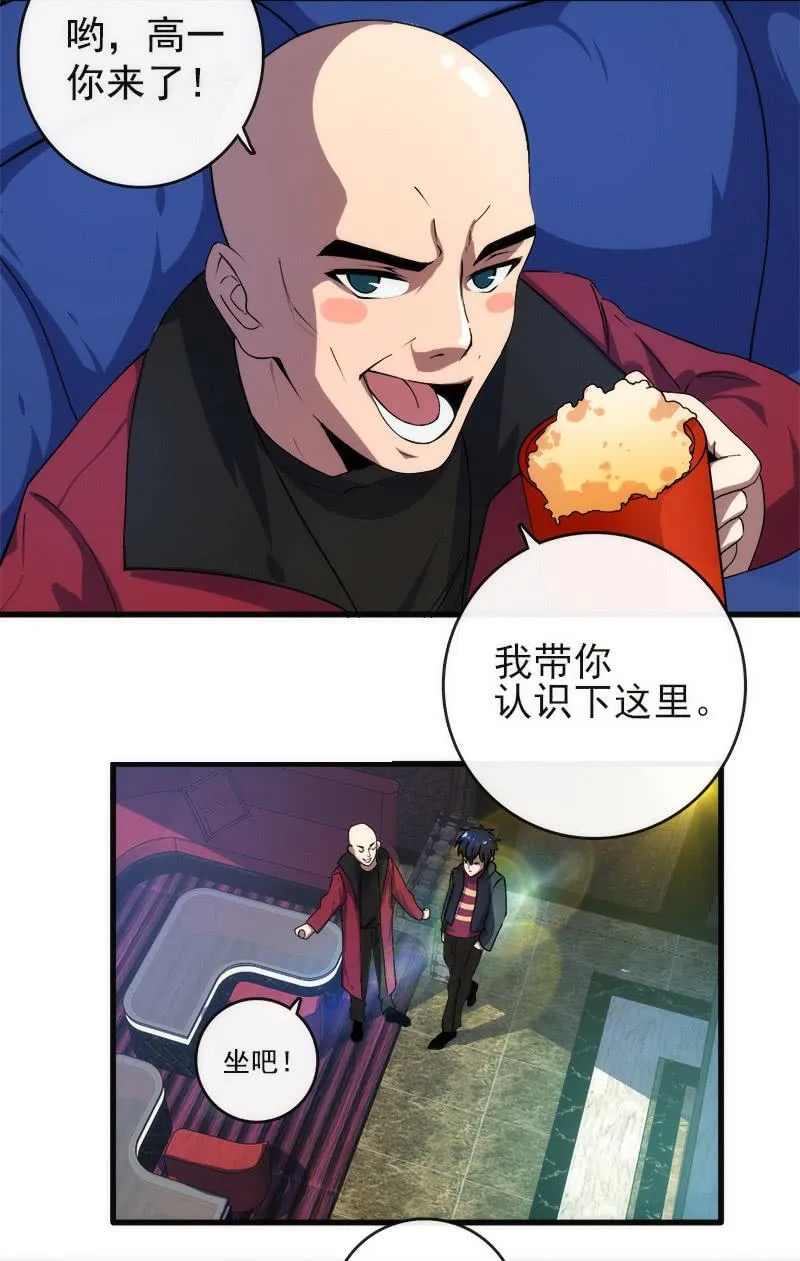 这条街最靓的仔 第14页