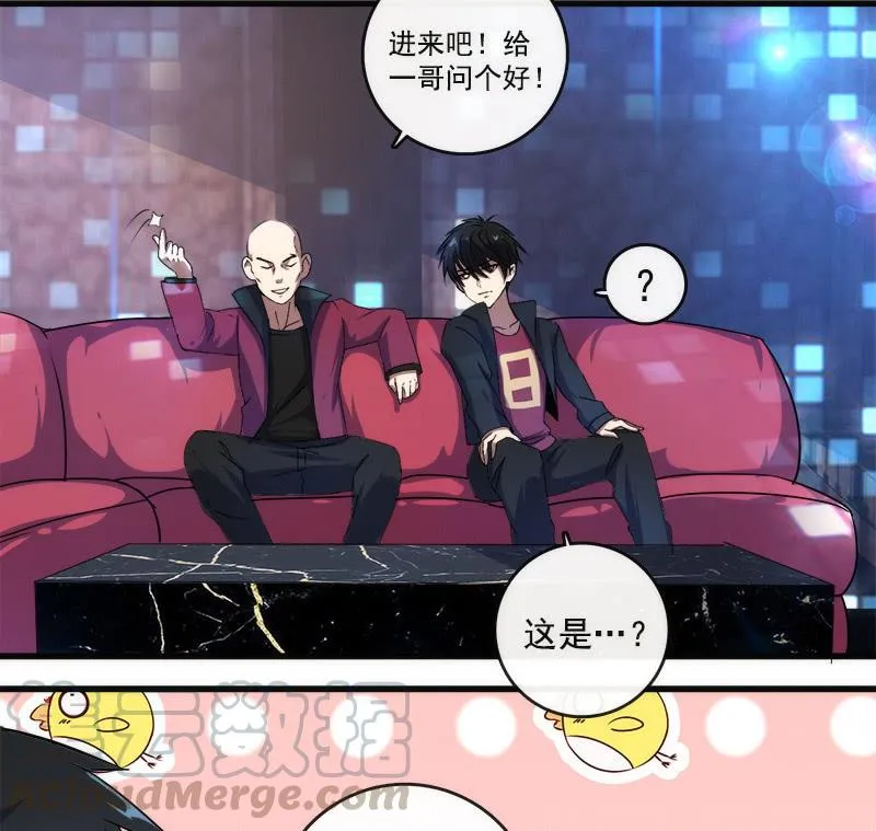 这条街最靓的仔 第15页