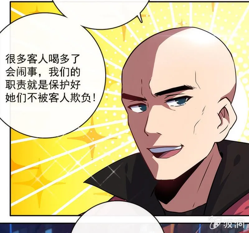 这条街最靓的仔 第17页