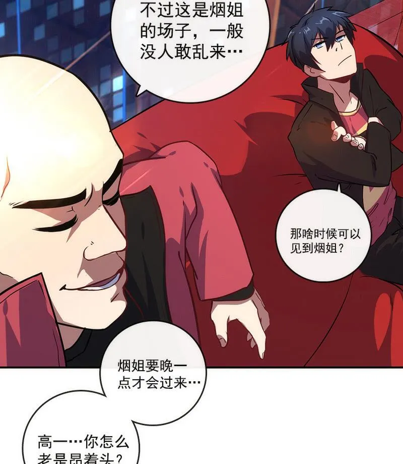 这条街最靓的仔 第18页