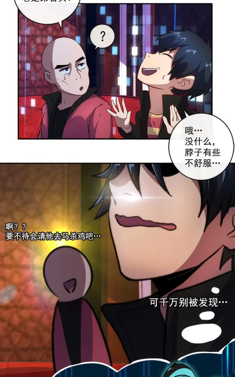 这条街最靓的仔 第19页