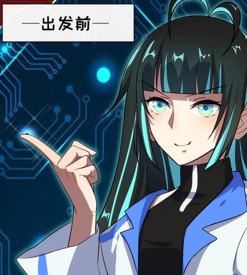 这条街最靓的仔 第20页