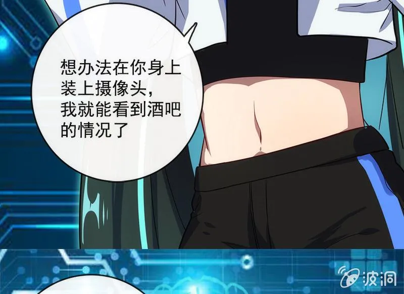 这条街最靓的仔 第21页