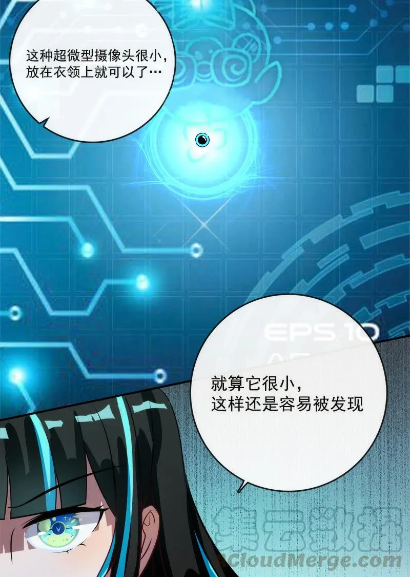这条街最靓的仔 第22页