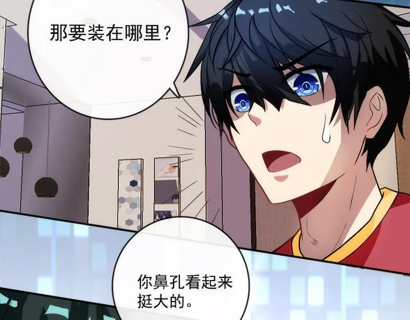 这条街最靓的仔 第24页