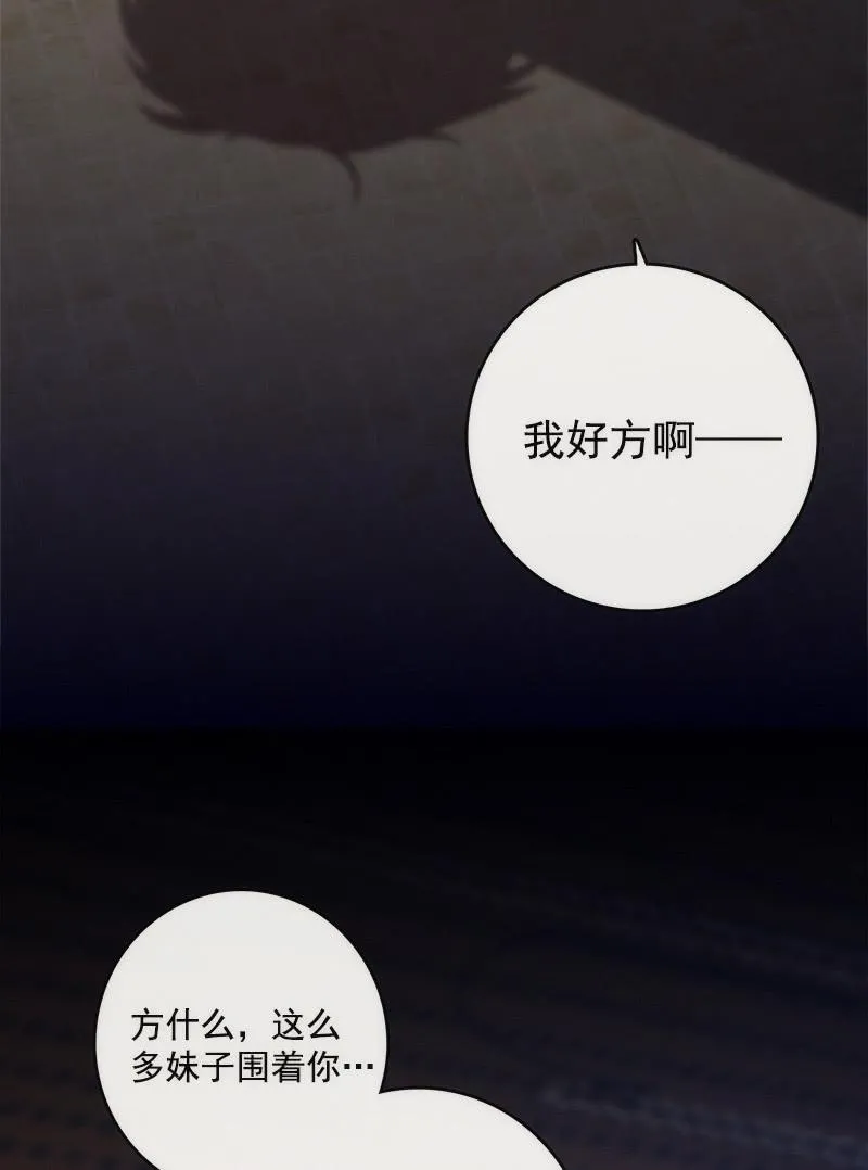 这条街最靓的仔 第28页