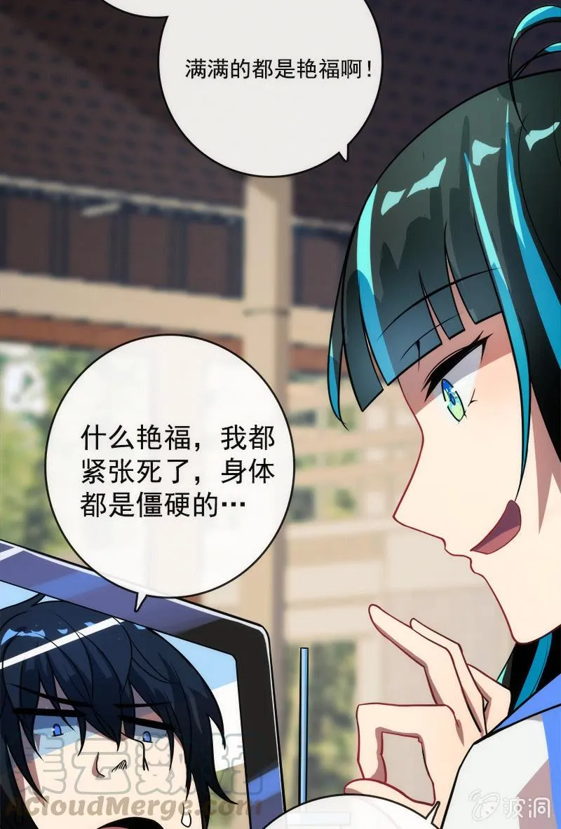 这条街最靓的仔 第29页