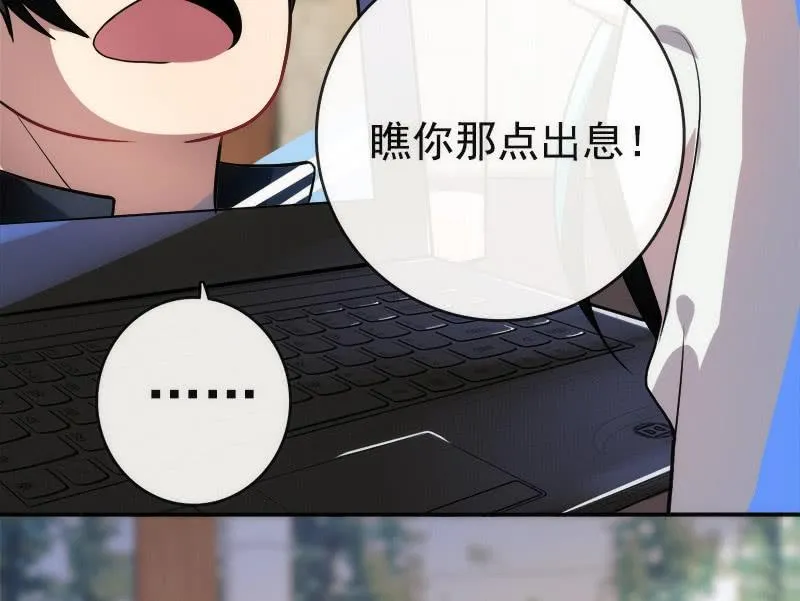这条街最靓的仔 第30页
