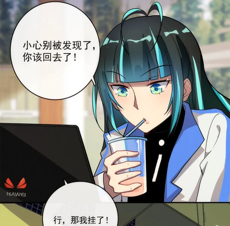 这条街最靓的仔 第31页